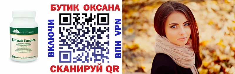 Бутират BDO 33%  Купить  Козельск 