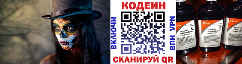 Купить где  Козельск  Codein Purple Drank 