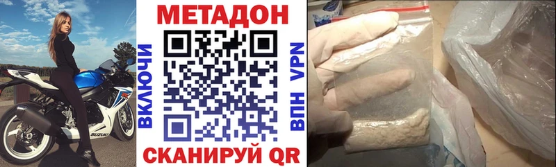 Метадон кристалл  Купить закладки  Козельск 